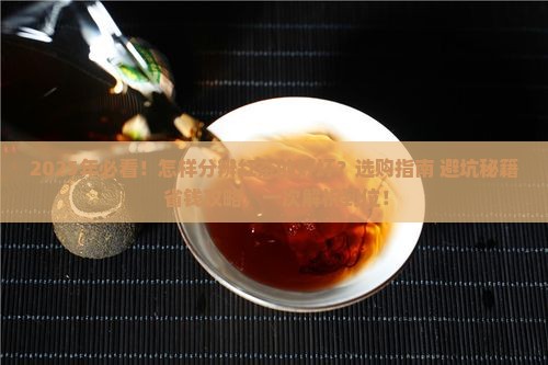 怎样分辨红茶的好坏