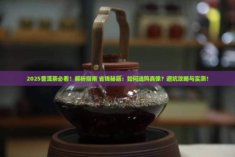 普洱茶中的青山绿水