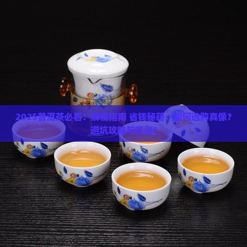 普洱茶中的青山绿水