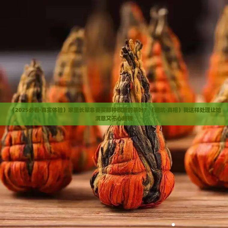 一种很细的茶叶