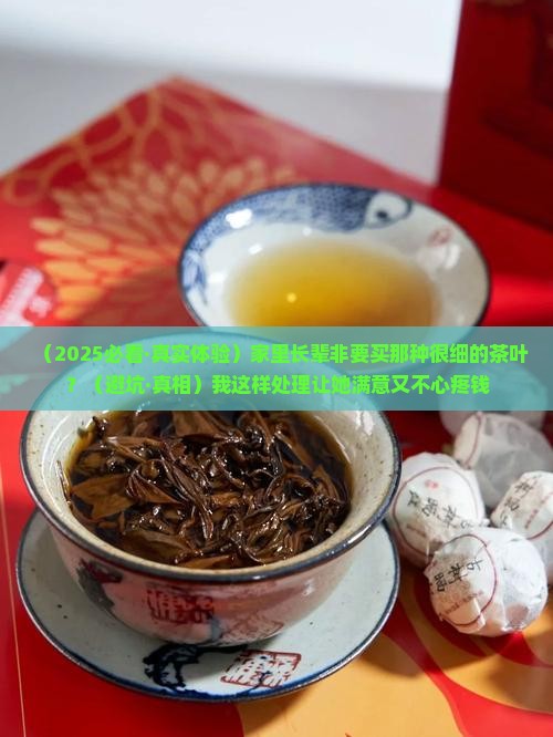 一种很细的茶叶