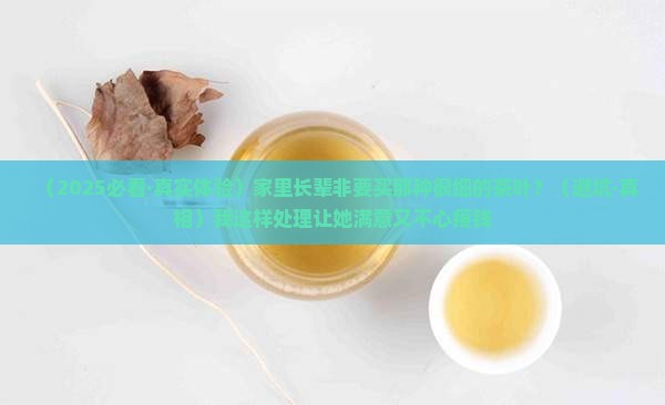 一种很细的茶叶