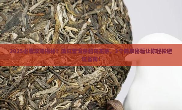 滇红普洱茶和乌龙茶