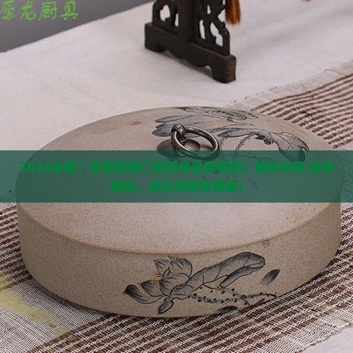 茗重陈佩仁老班章