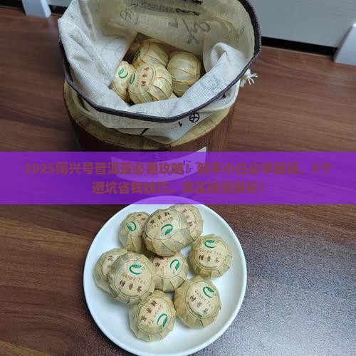 同兴号普洱茶公司