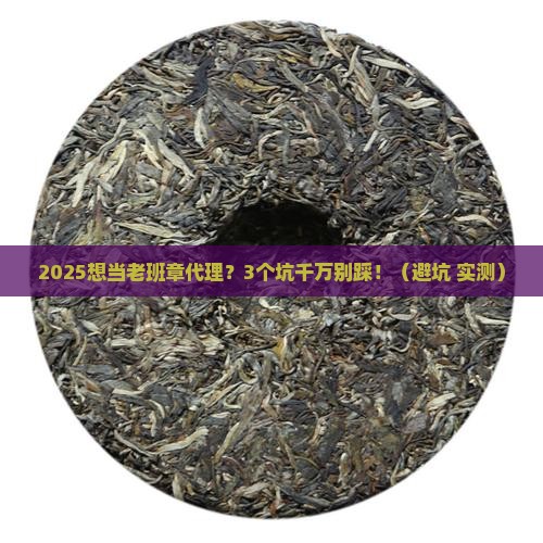 来宾老班章怎么代理