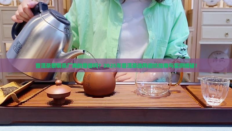 普洱茶黎明茶厂
