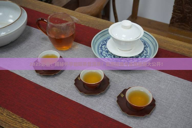 怀孕能喝茶普洱茶