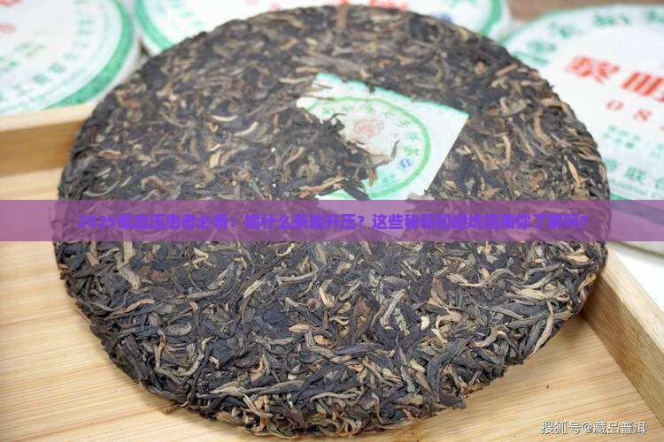 低血压平常喝什么茶好
