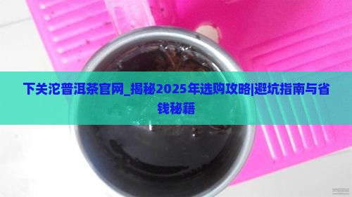 下关沱普洱茶官网