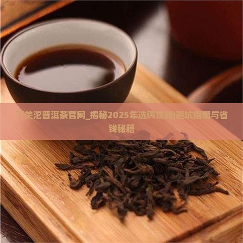 下关沱普洱茶官网