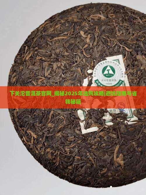 下关沱普洱茶官网