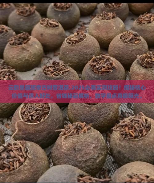 云鼎皇罐班章古树普洱茶