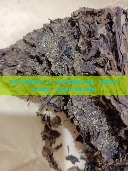 采购普洱茶的信息