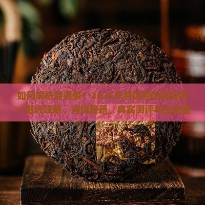 采购普洱茶的信息