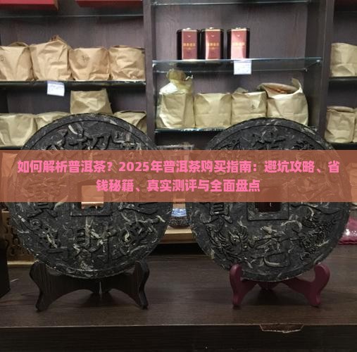 采购普洱茶的信息