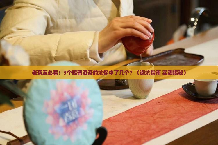 老同志普洱茶国色天香
