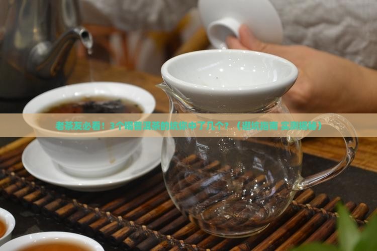 老同志普洱茶国色天香
