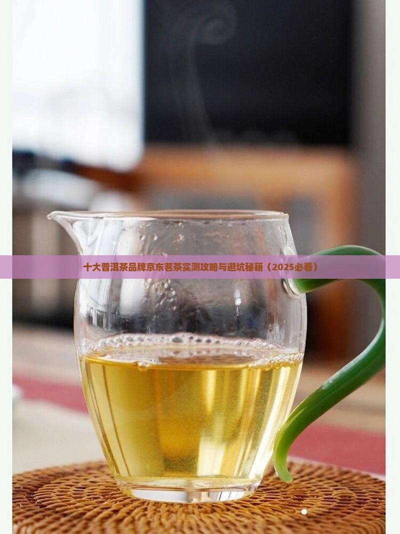 普洱茶知名品牌有那些
