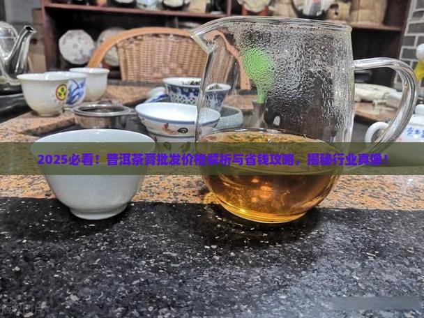 普洱茶膏批发价格
