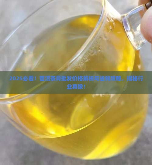 普洱茶膏批发价格