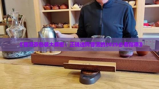 普洱茶分泡包装吗