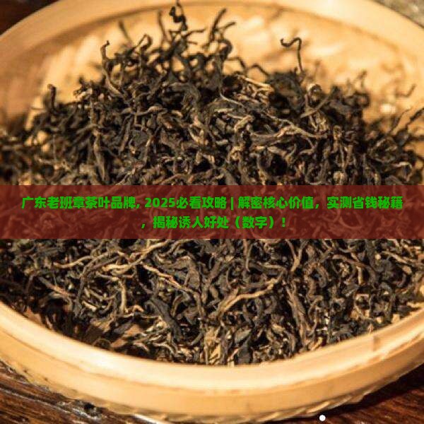 广东老班章茶叶品牌