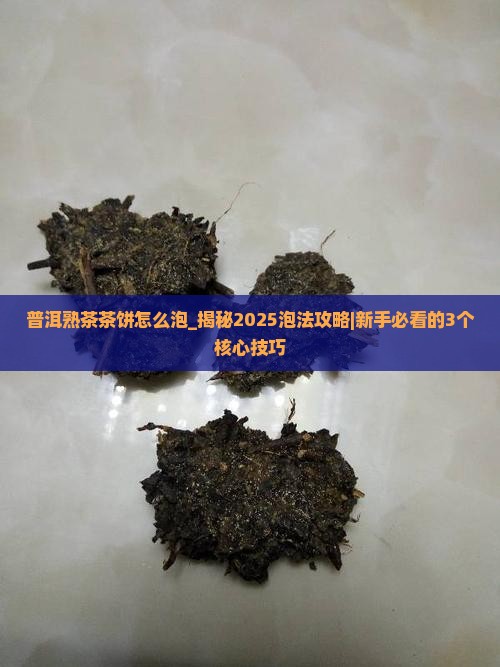 普洱熟茶茶饼怎么泡