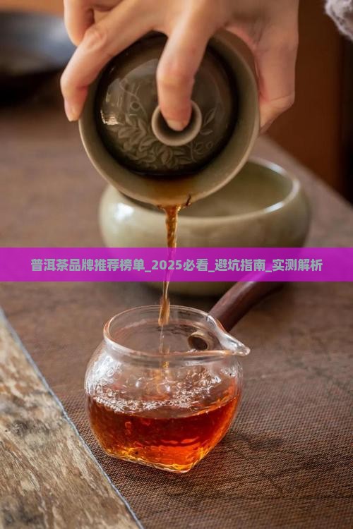 普洱茶品牌推荐榜单