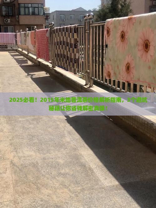 2015年米地普洱茶价格