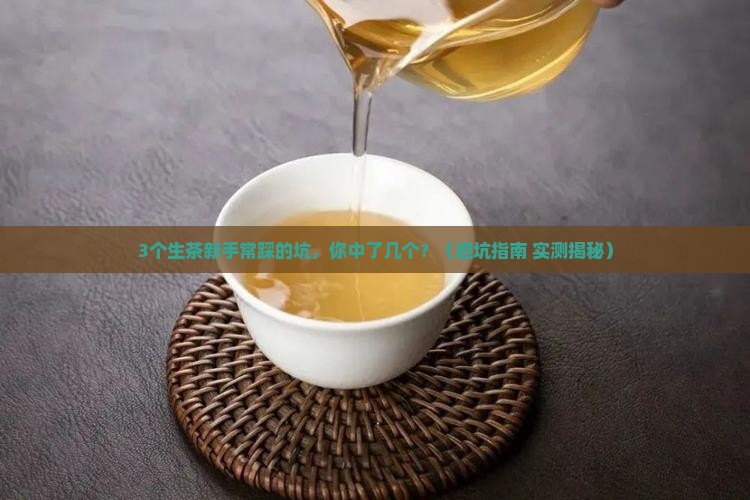 普洱茶生茶披褐藏辉的特点