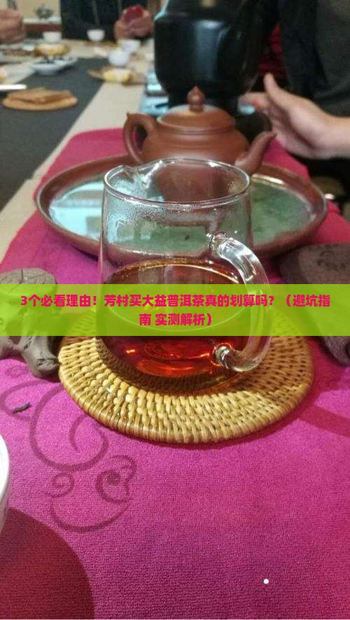 大益普洱茶价格芳村