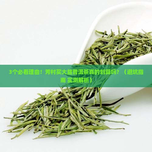 大益普洱茶价格芳村
