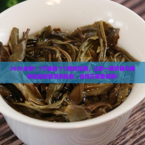 与佛教结合的普洱茶包装