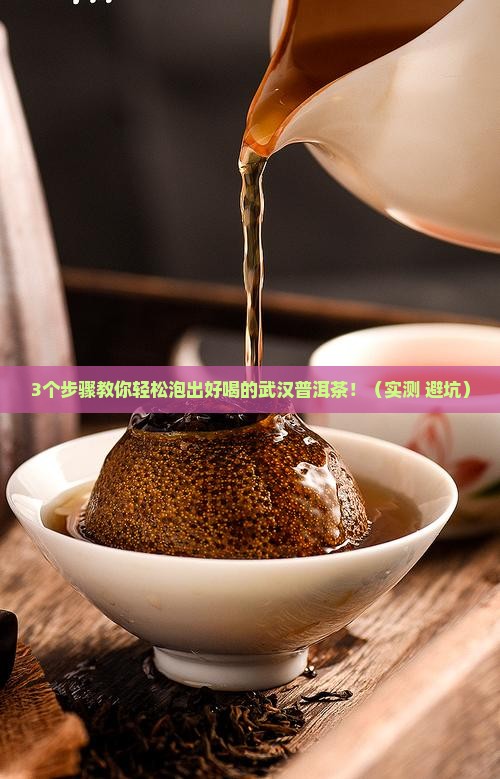 武汉普洱茶配方