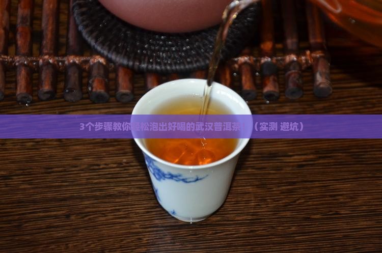 武汉普洱茶配方