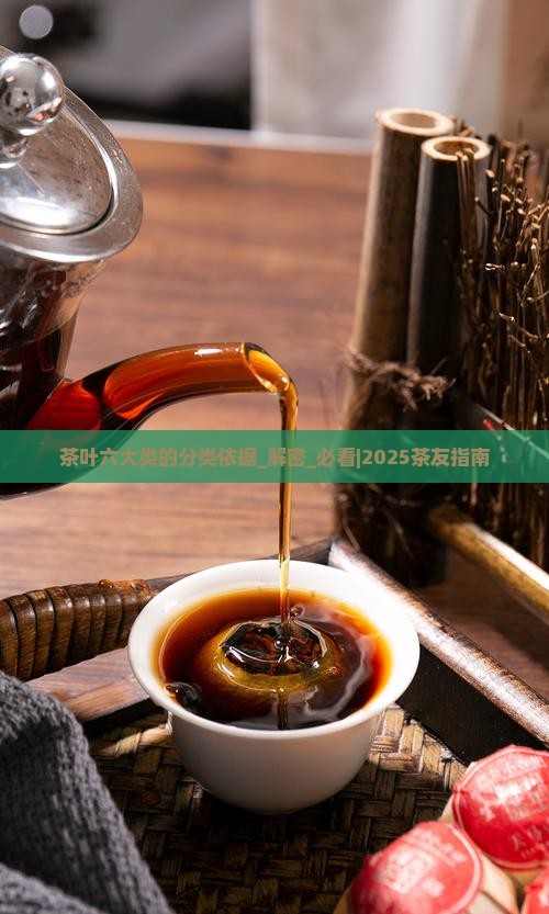 茶叶六大类的分类依据
