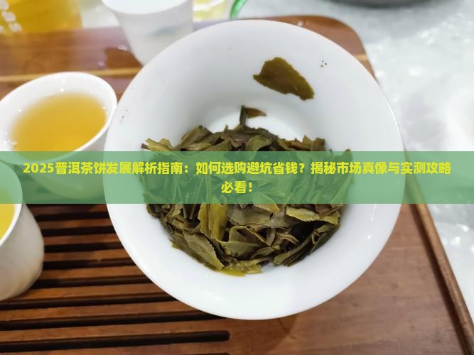 普洱茶饼的发展