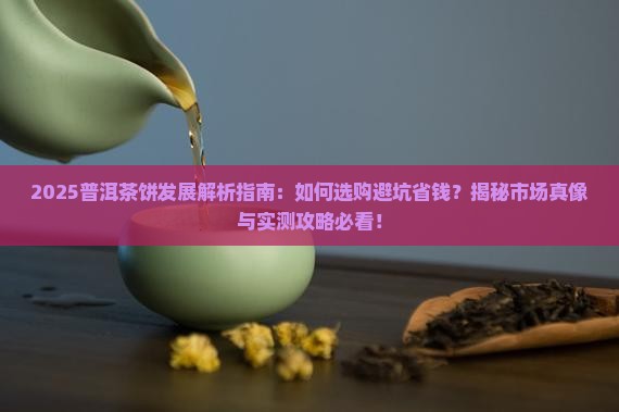 普洱茶饼的发展