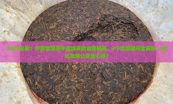 存放普洱茶牛皮纸袋