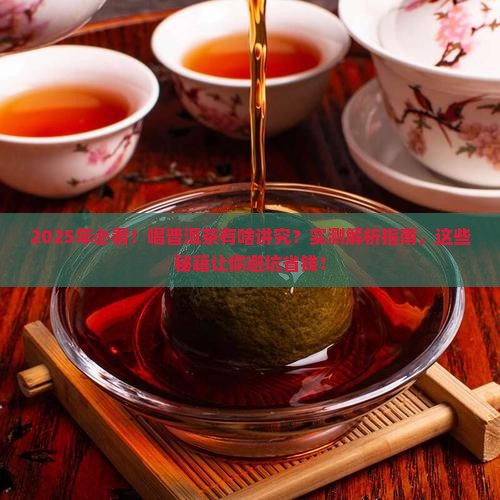 何时可以喝普洱茶