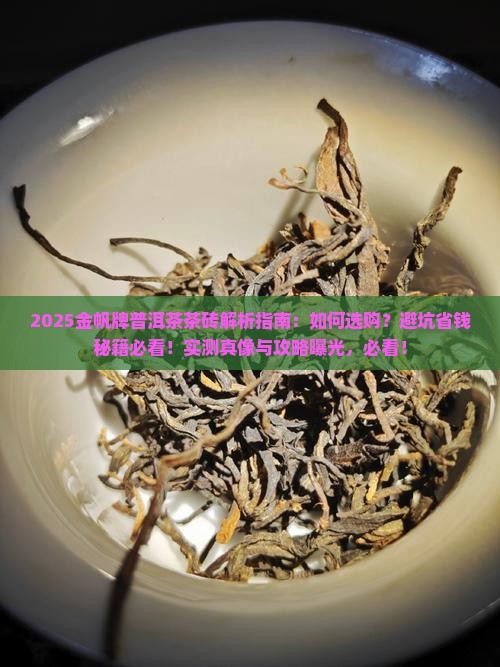 金帆牌普洱茶茶砖