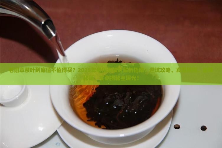 老班章的茶叶卖点