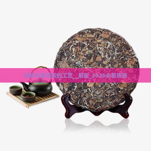 绿茶与普洱茶的工艺