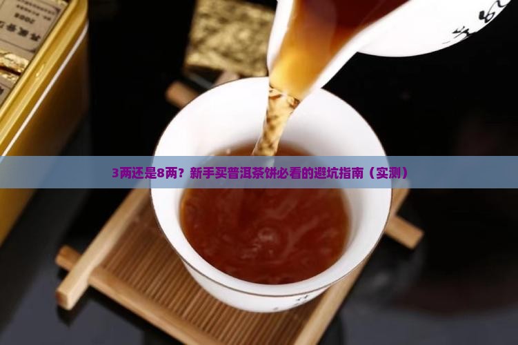 普洱茶饼是几两