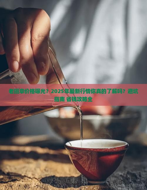 老班章官网最新价格