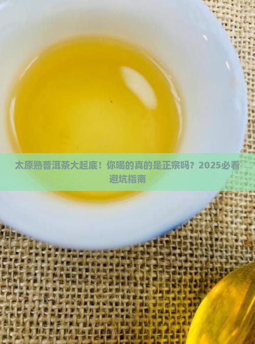 太原市熟普洱茶品牌