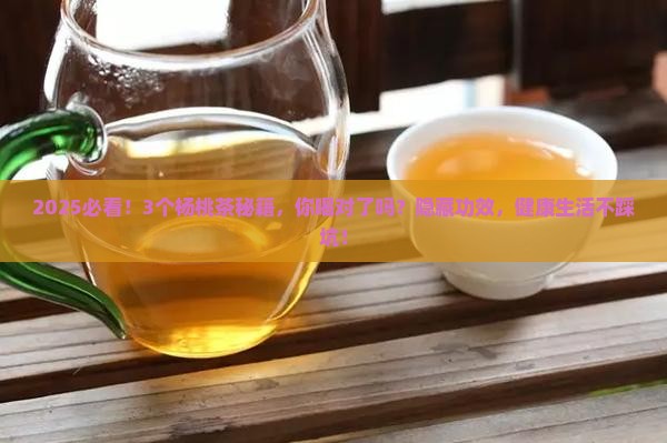 杨桃茶的功效与作用