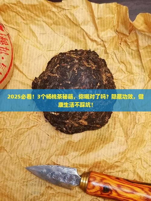 杨桃茶的功效与作用