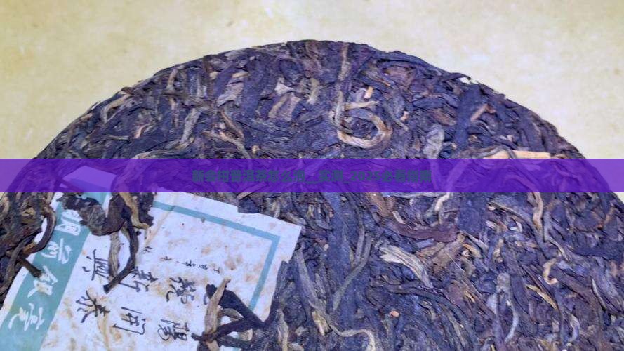 新会柑普洱茶怎么泡